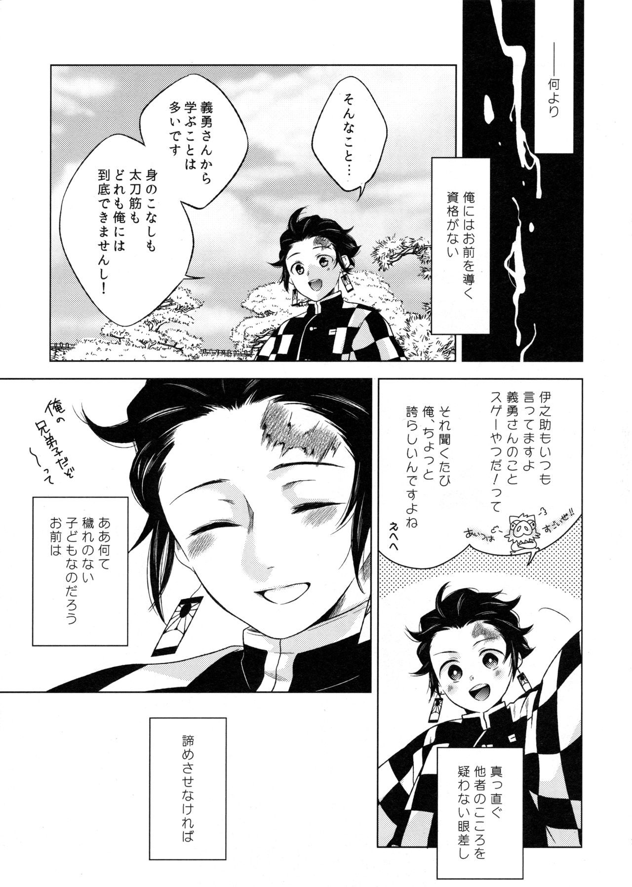 Sonzai suru Ningen no Kodoku to, Sonzai shinai Eien - Page 10
