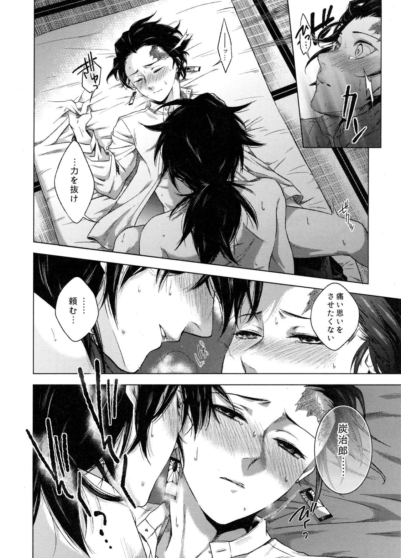 Sonzai suru Ningen no Kodoku to, Sonzai shinai Eien - Page 23