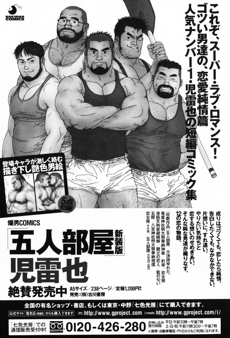Aogeba Toutoshi - Page 174