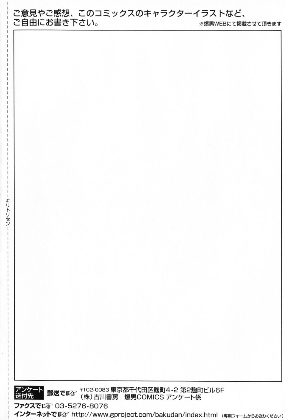 Aogeba Toutoshi - Page 177