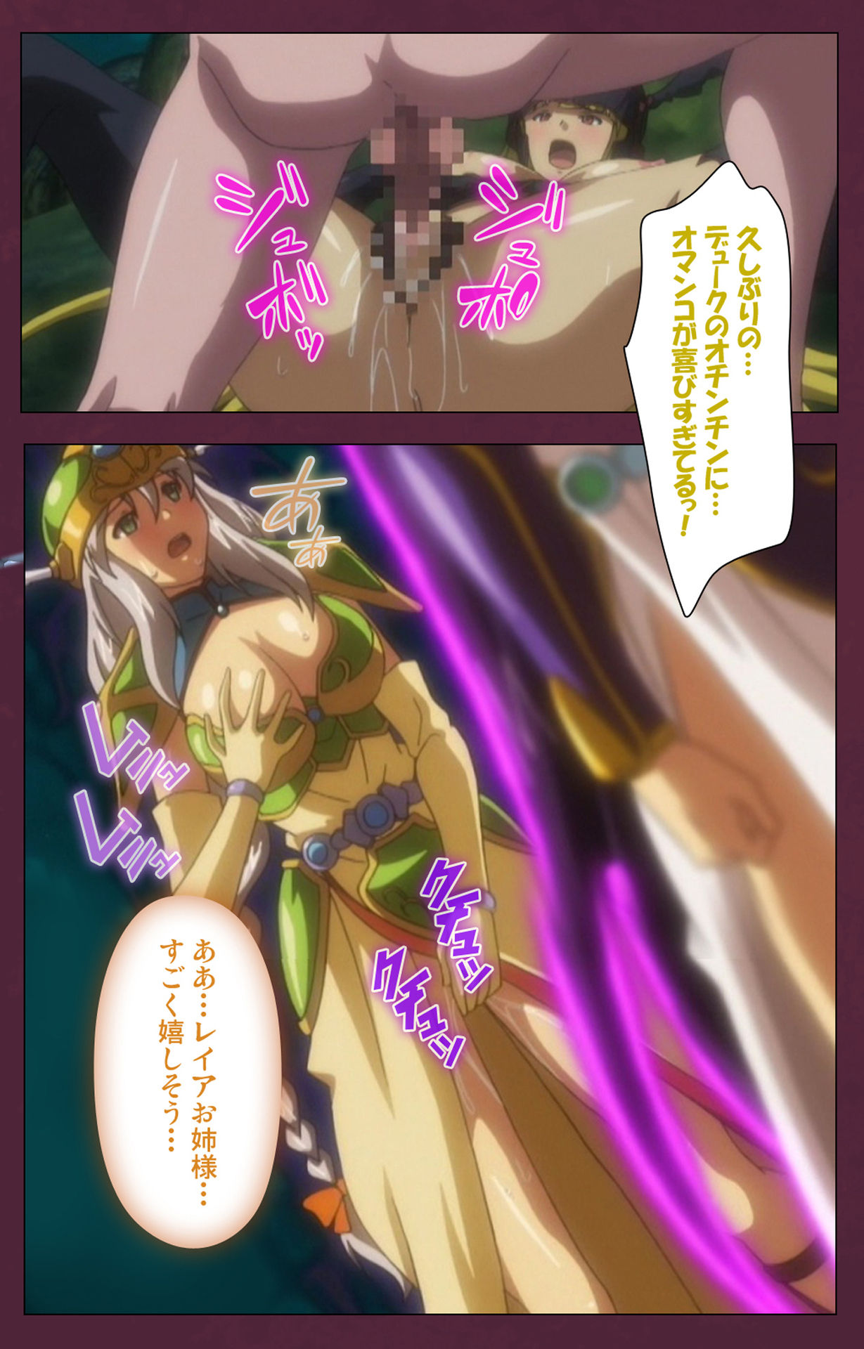 Ikusa Otome ValkyrieG Special complete ban - Page 218