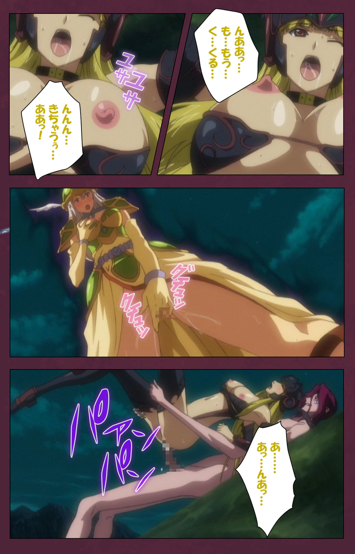 Ikusa Otome ValkyrieG Special complete ban - Page 221