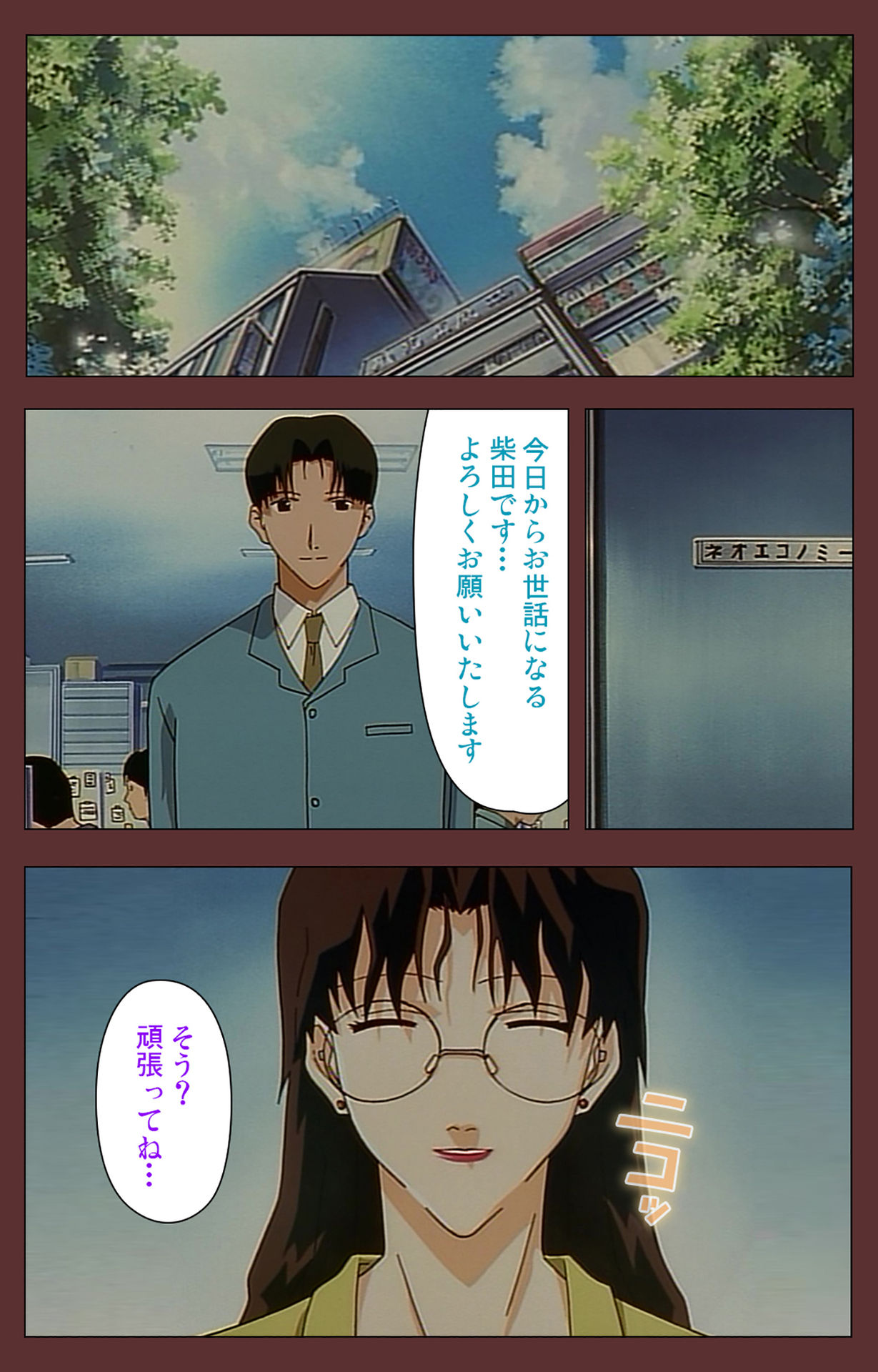 Jochiku complete ban - Page 122