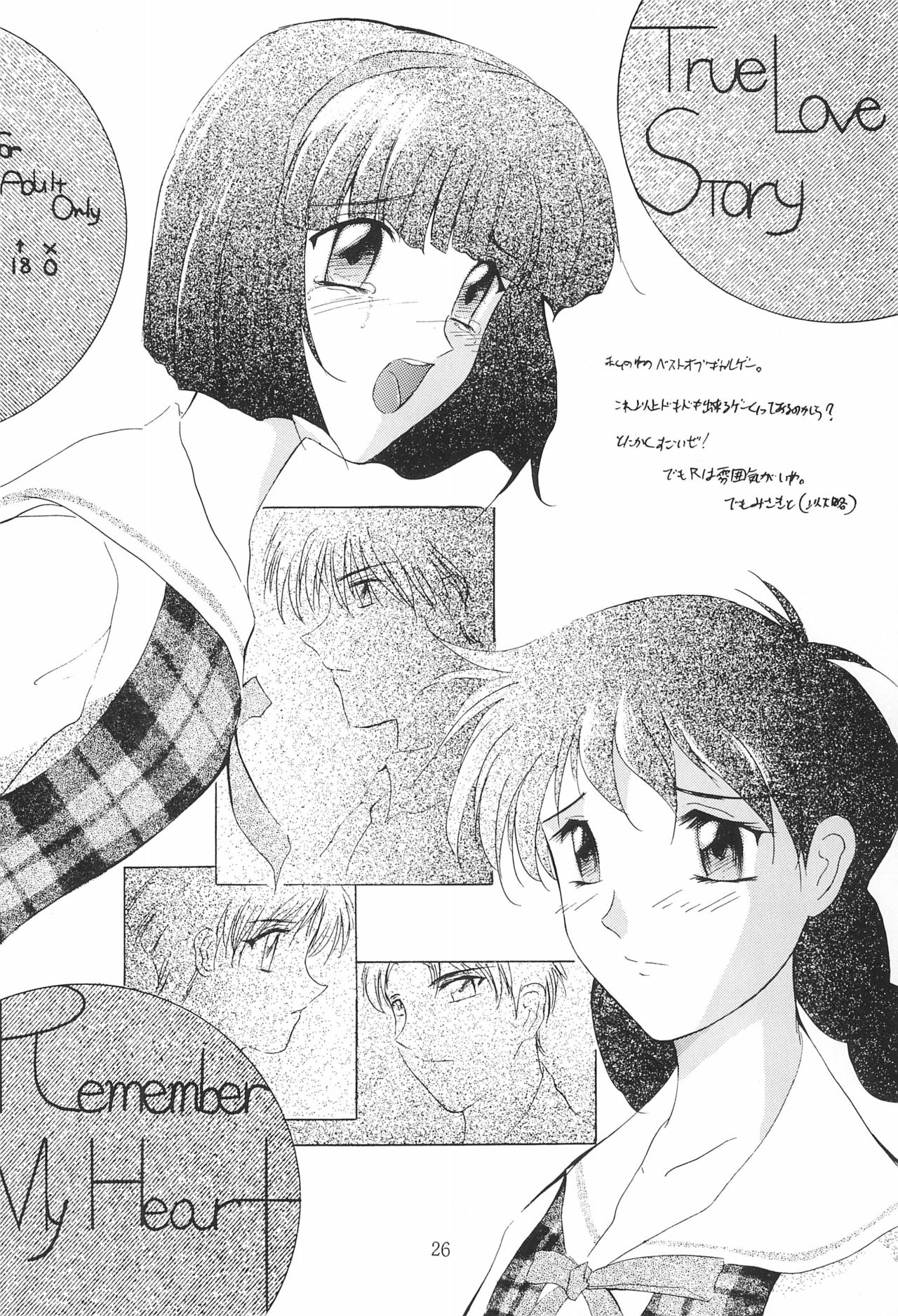 MIDORI NO KUSURI YASAN - Page 26