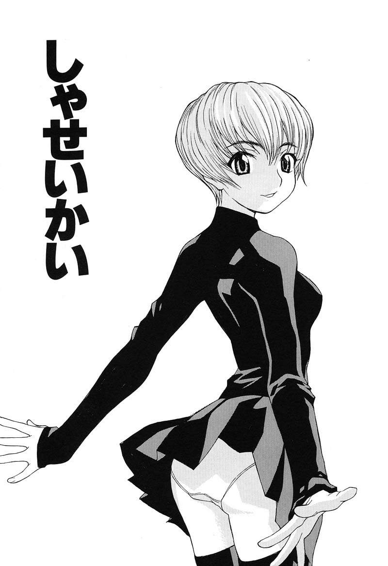 Aa! Onee-sama - Oh! My Sister - Page 100