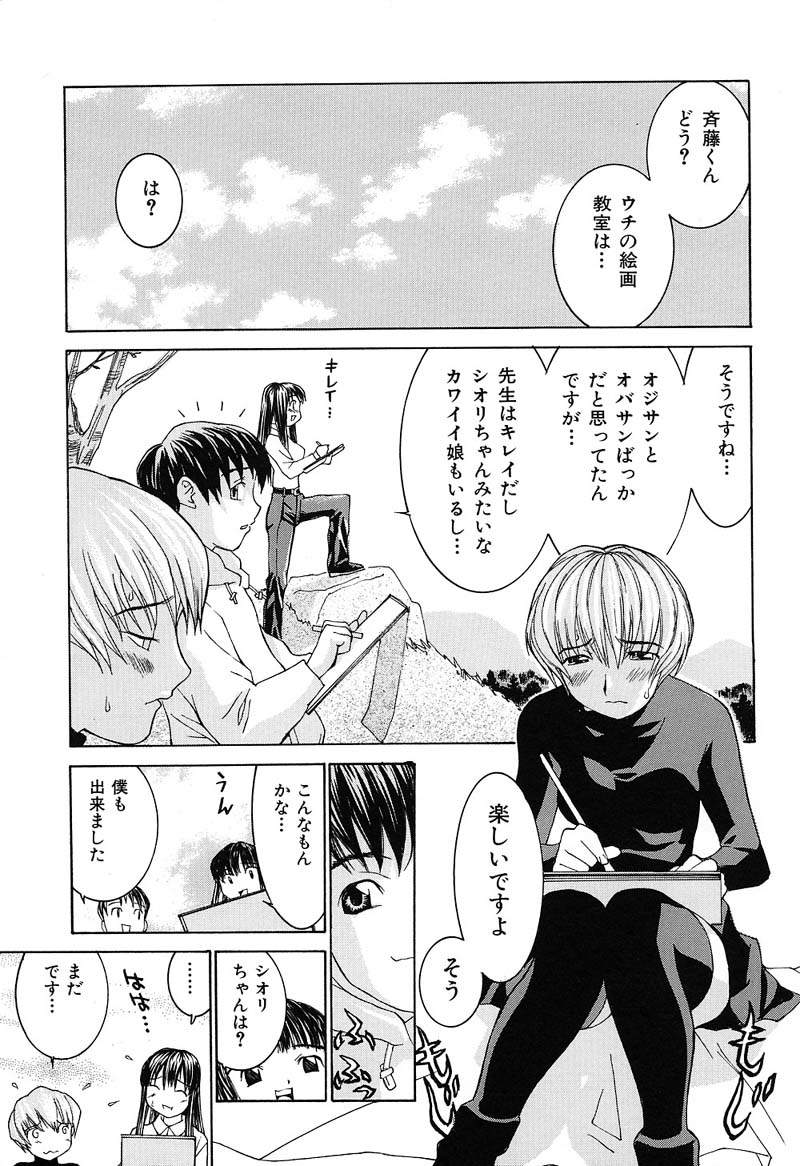 Aa! Onee-sama - Oh! My Sister - Page 108