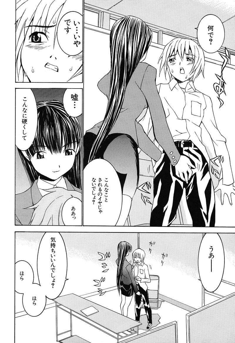 Aa! Onee-sama - Oh! My Sister - Page 11