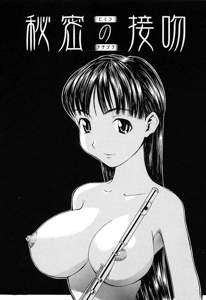 Aa! Onee-sama - Oh! My Sister - Page 116
