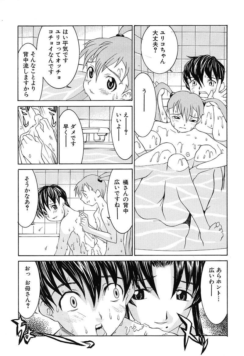 Aa! Onee-sama - Oh! My Sister - Page 144