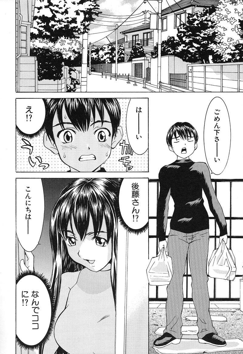 Aa! Onee-sama - Oh! My Sister - Page 153