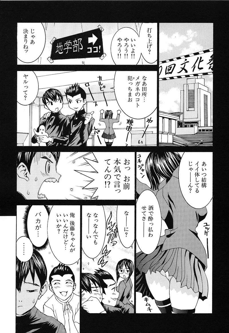 Aa! Onee-sama - Oh! My Sister - Page 155