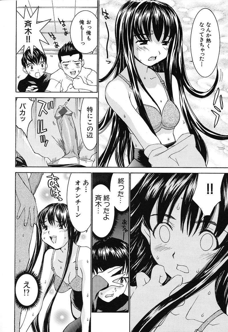 Aa! Onee-sama - Oh! My Sister - Page 159