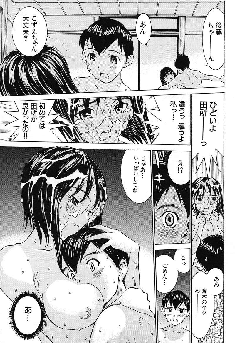 Aa! Onee-sama - Oh! My Sister - Page 168
