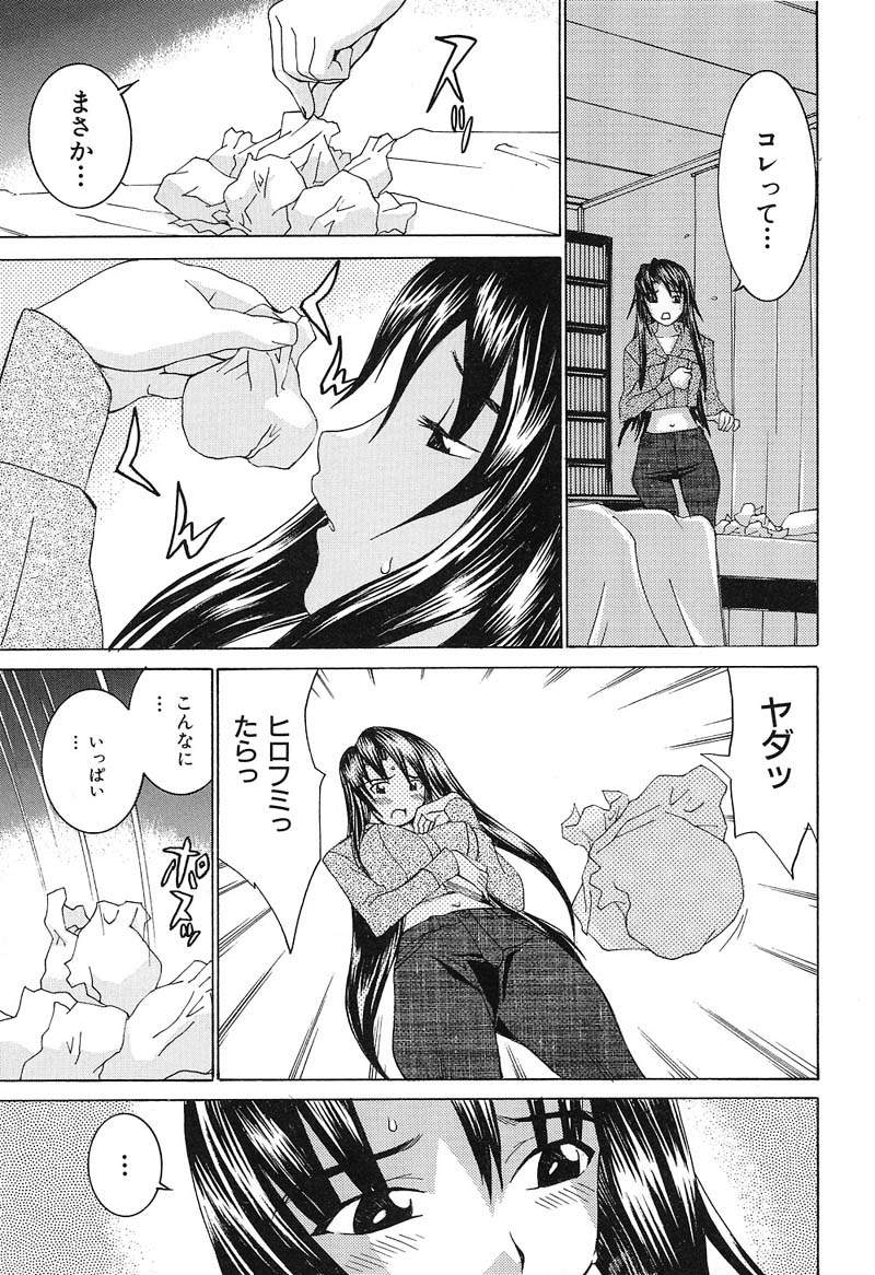 Aa! Onee-sama - Oh! My Sister - Page 174