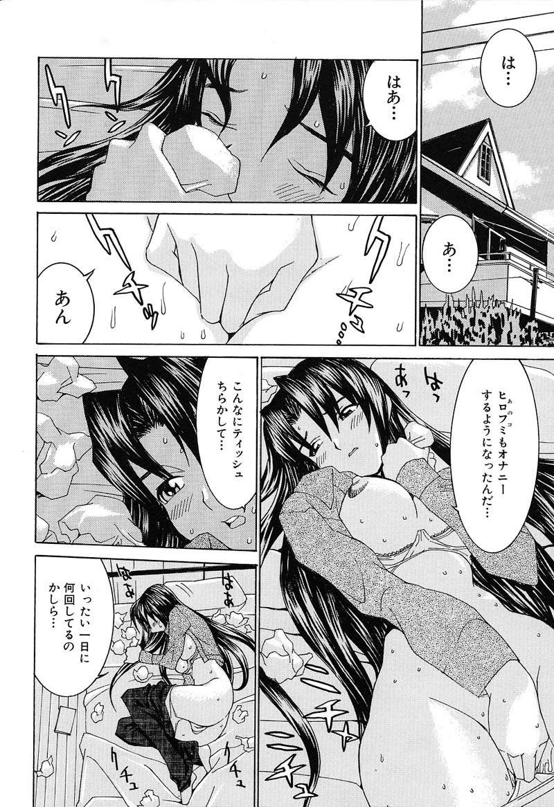 Aa! Onee-sama - Oh! My Sister - Page 175