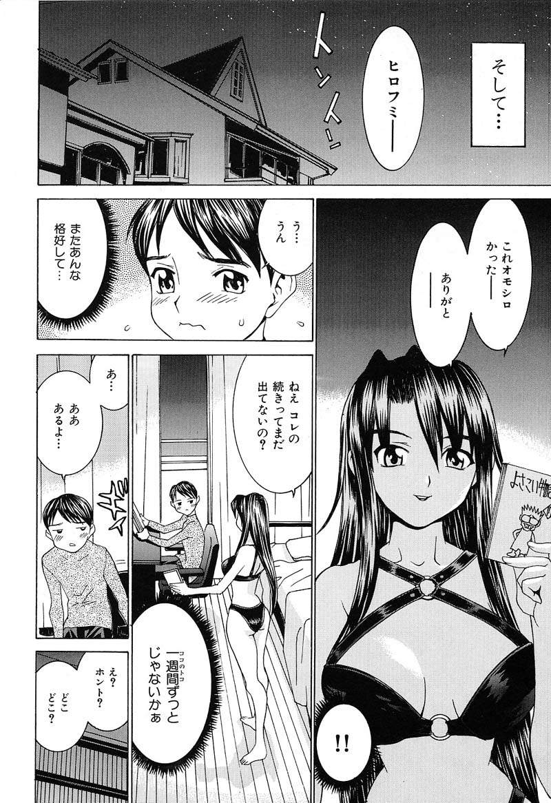 Aa! Onee-sama - Oh! My Sister - Page 179