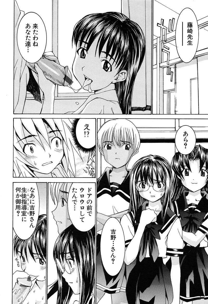 Aa! Onee-sama - Oh! My Sister - Page 31
