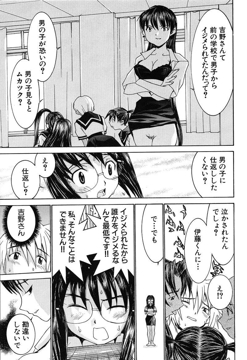 Aa! Onee-sama - Oh! My Sister - Page 34