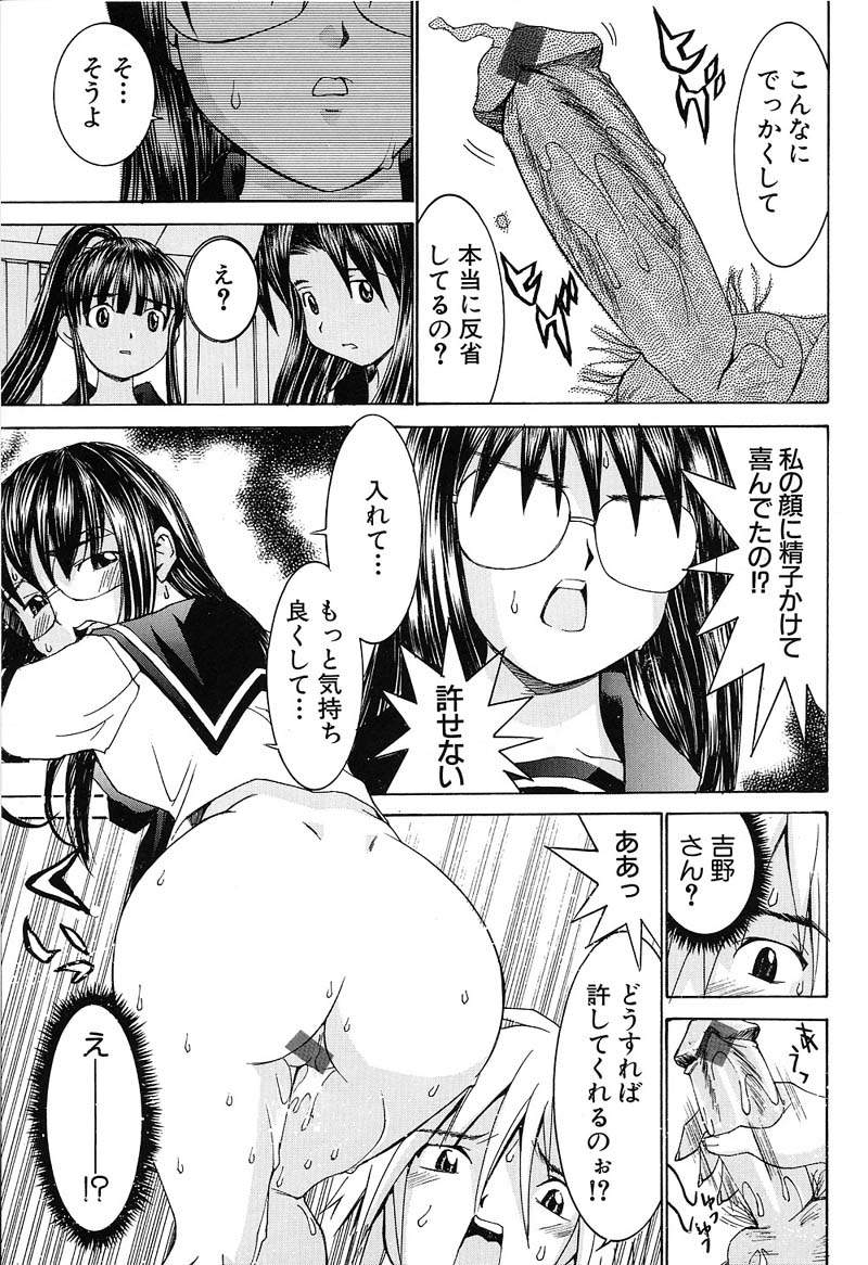 Aa! Onee-sama - Oh! My Sister - Page 40