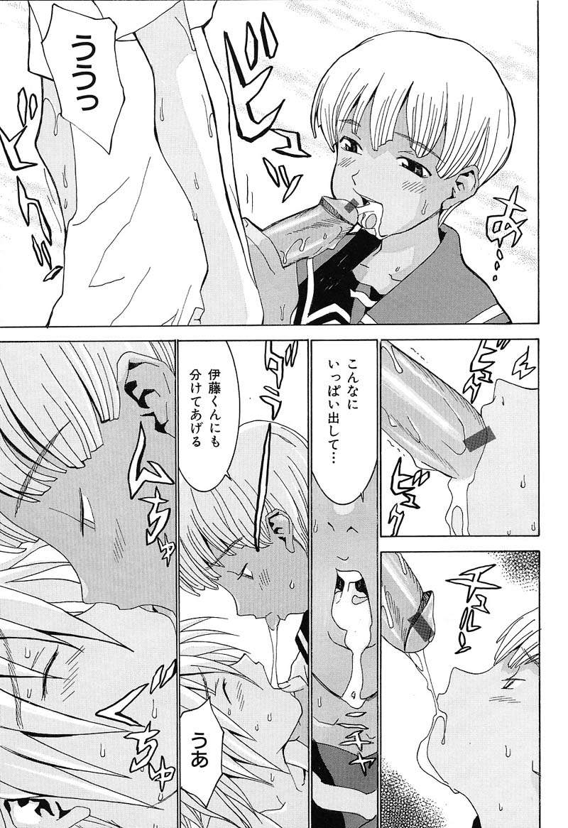 Aa! Onee-sama - Oh! My Sister - Page 48