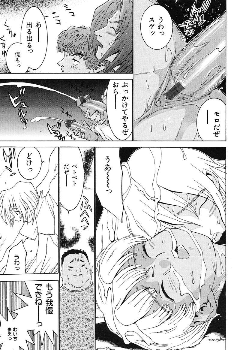 Aa! Onee-sama - Oh! My Sister - Page 54