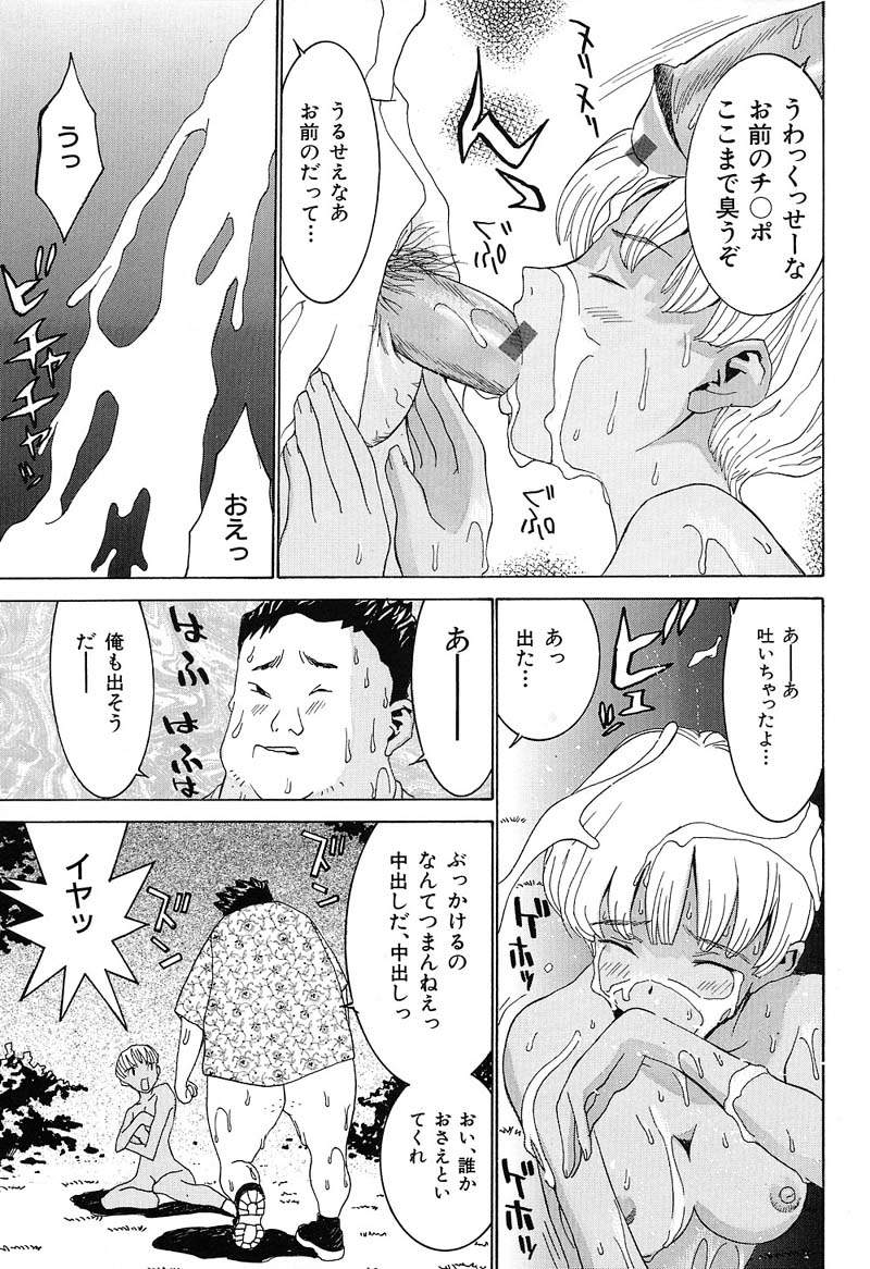 Aa! Onee-sama - Oh! My Sister - Page 56