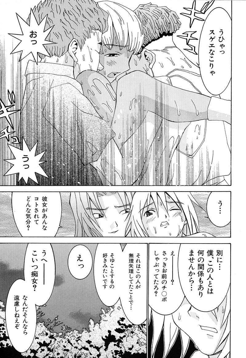 Aa! Onee-sama - Oh! My Sister - Page 60