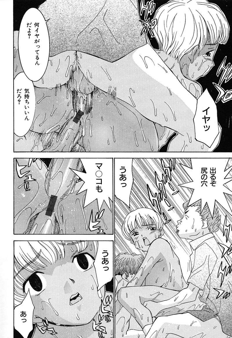 Aa! Onee-sama - Oh! My Sister - Page 61