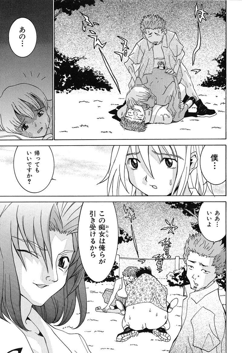 Aa! Onee-sama - Oh! My Sister - Page 62