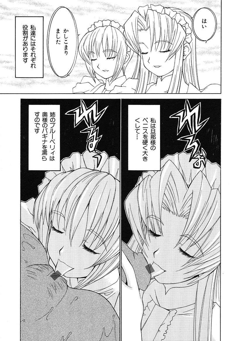 Aa! Onee-sama - Oh! My Sister - Page 88