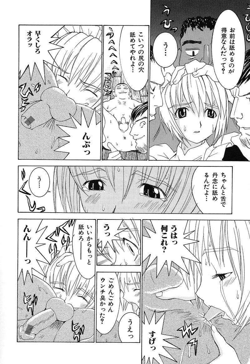 Aa! Onee-sama - Oh! My Sister - Page 95