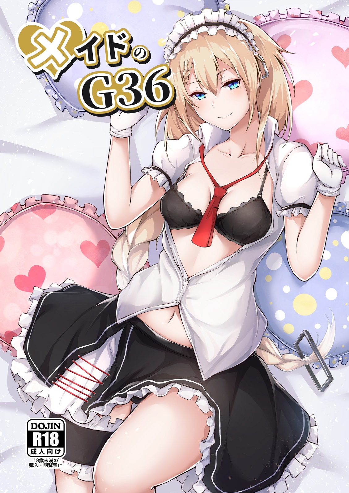 Maid no G36 - Page 1