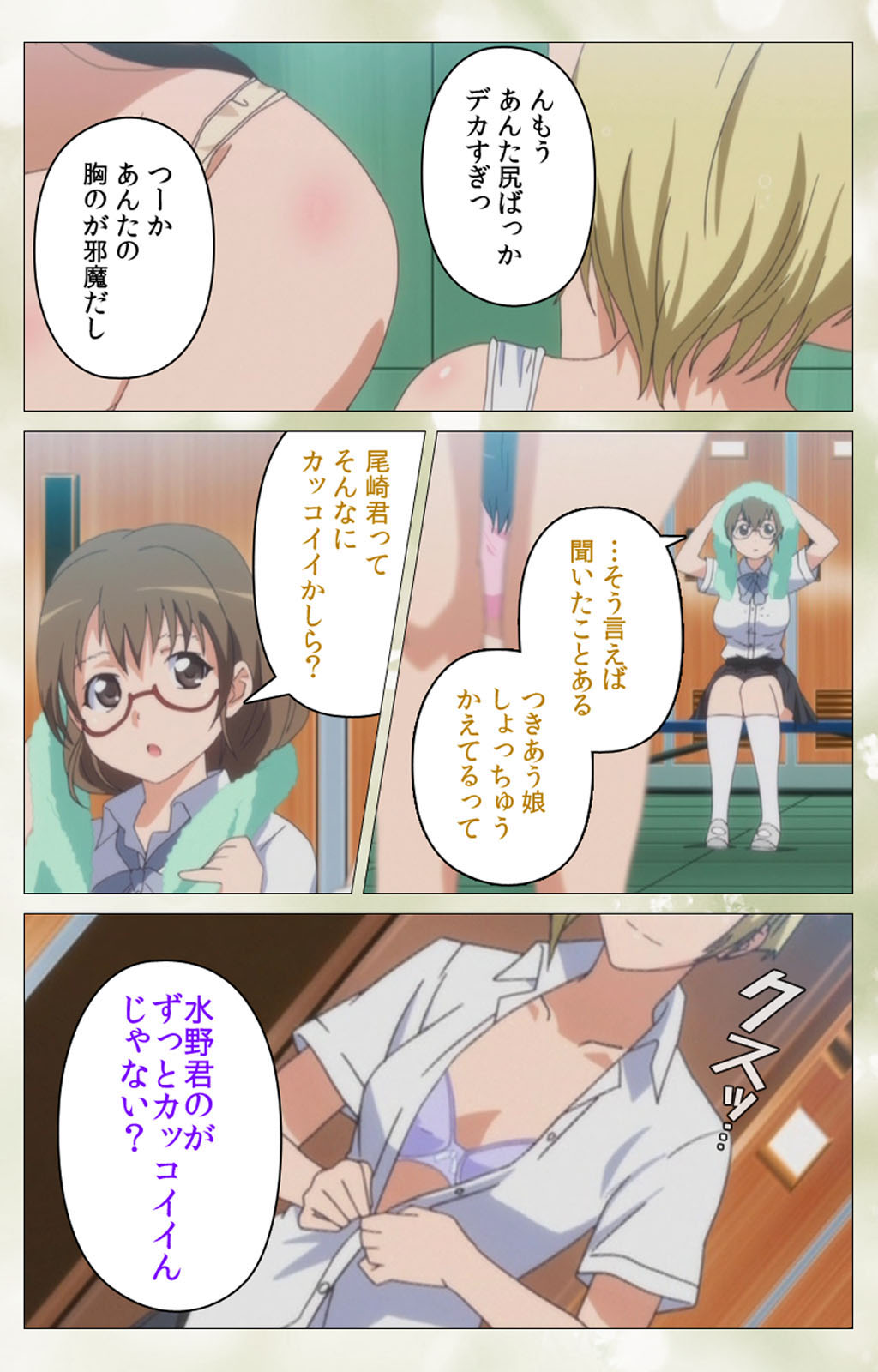 Pet Life tengoro-hen complete ban - Page 16
