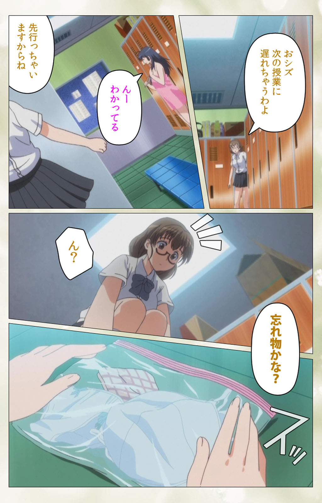 Pet Life tengoro-hen complete ban - Page 18