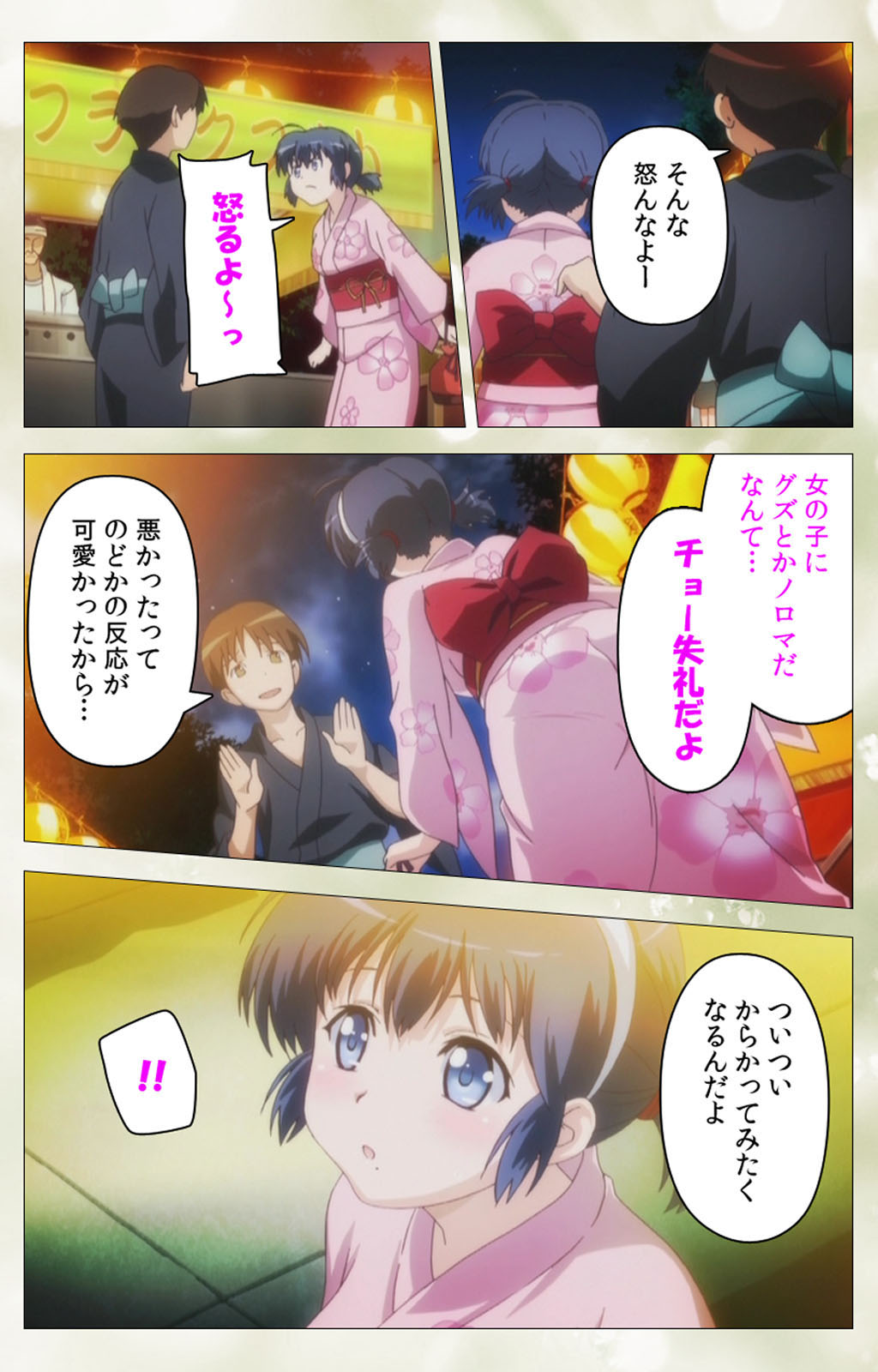 Pet Life tengoro-hen complete ban - Page 21
