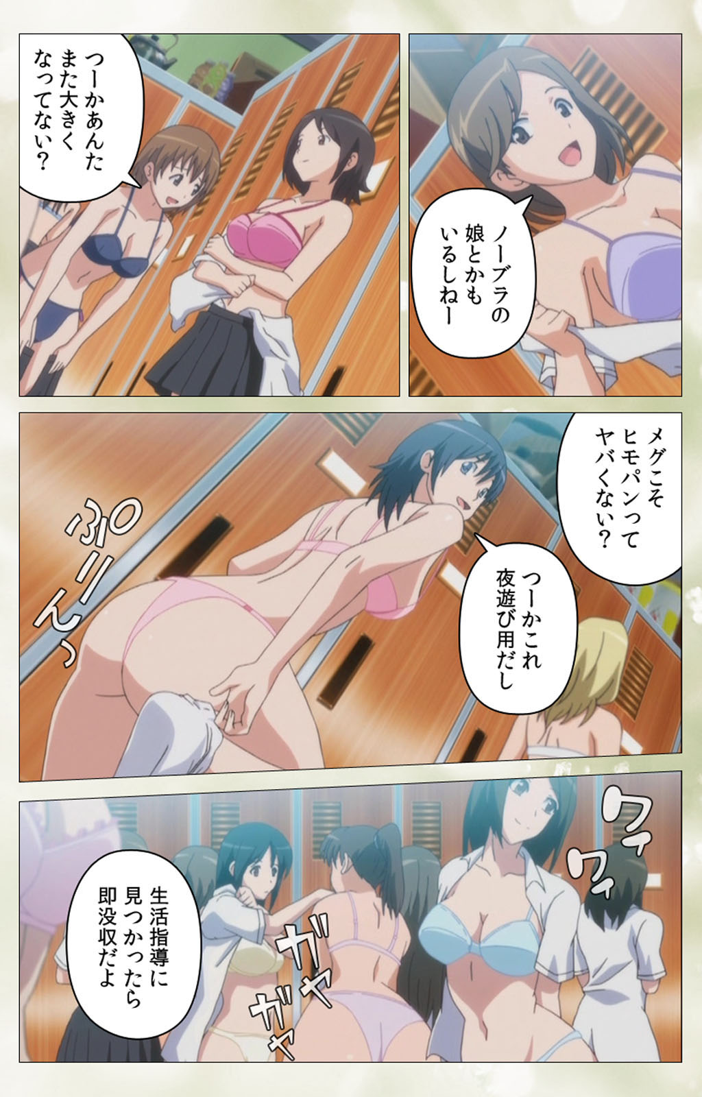 Pet Life tengoro-hen complete ban - Page 85