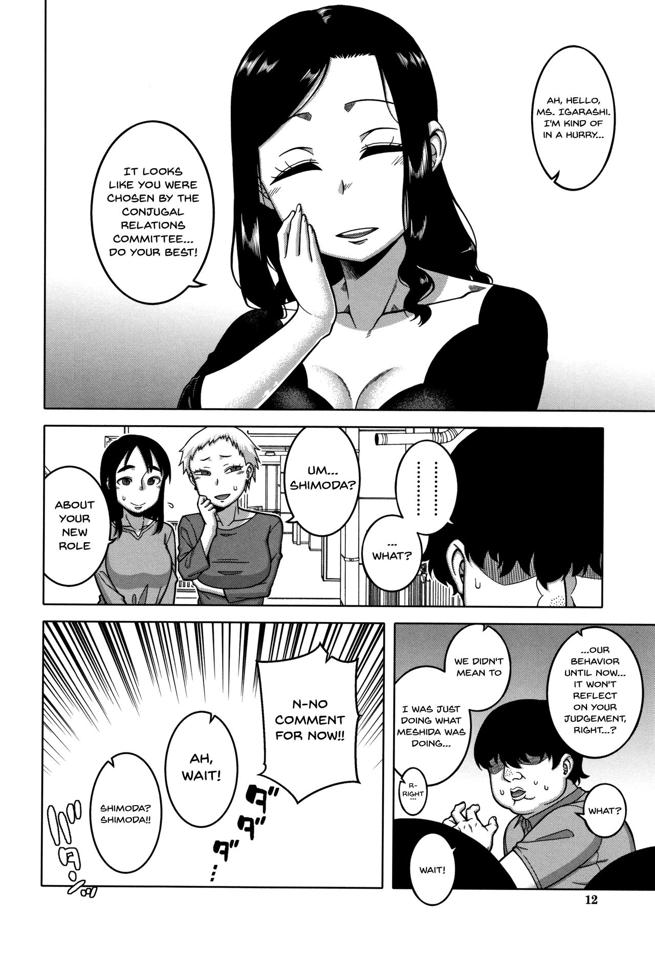 Saimin Fuufunaka Chousa Ch. 1-3 - Page 12