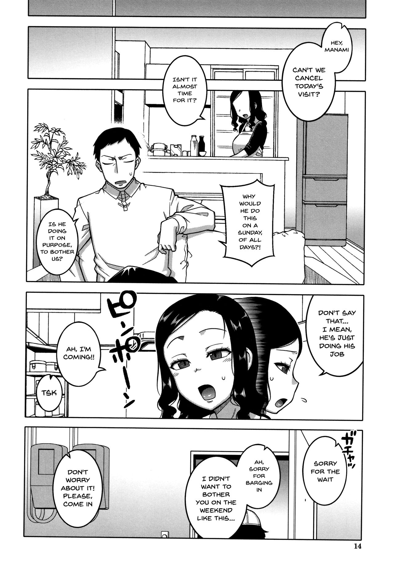 Saimin Fuufunaka Chousa Ch. 1-3 - Page 14