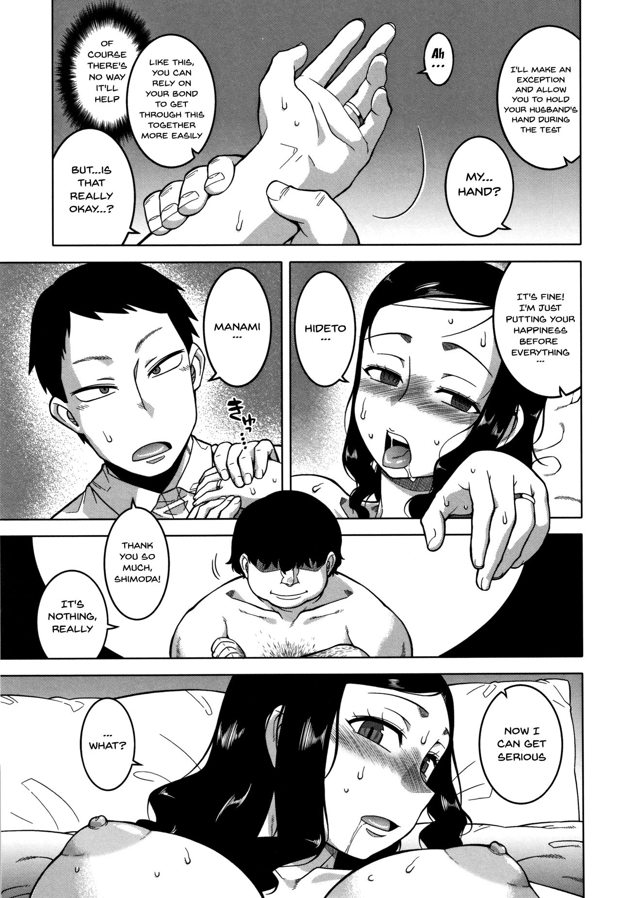 Saimin Fuufunaka Chousa Ch. 1-3 - Page 35