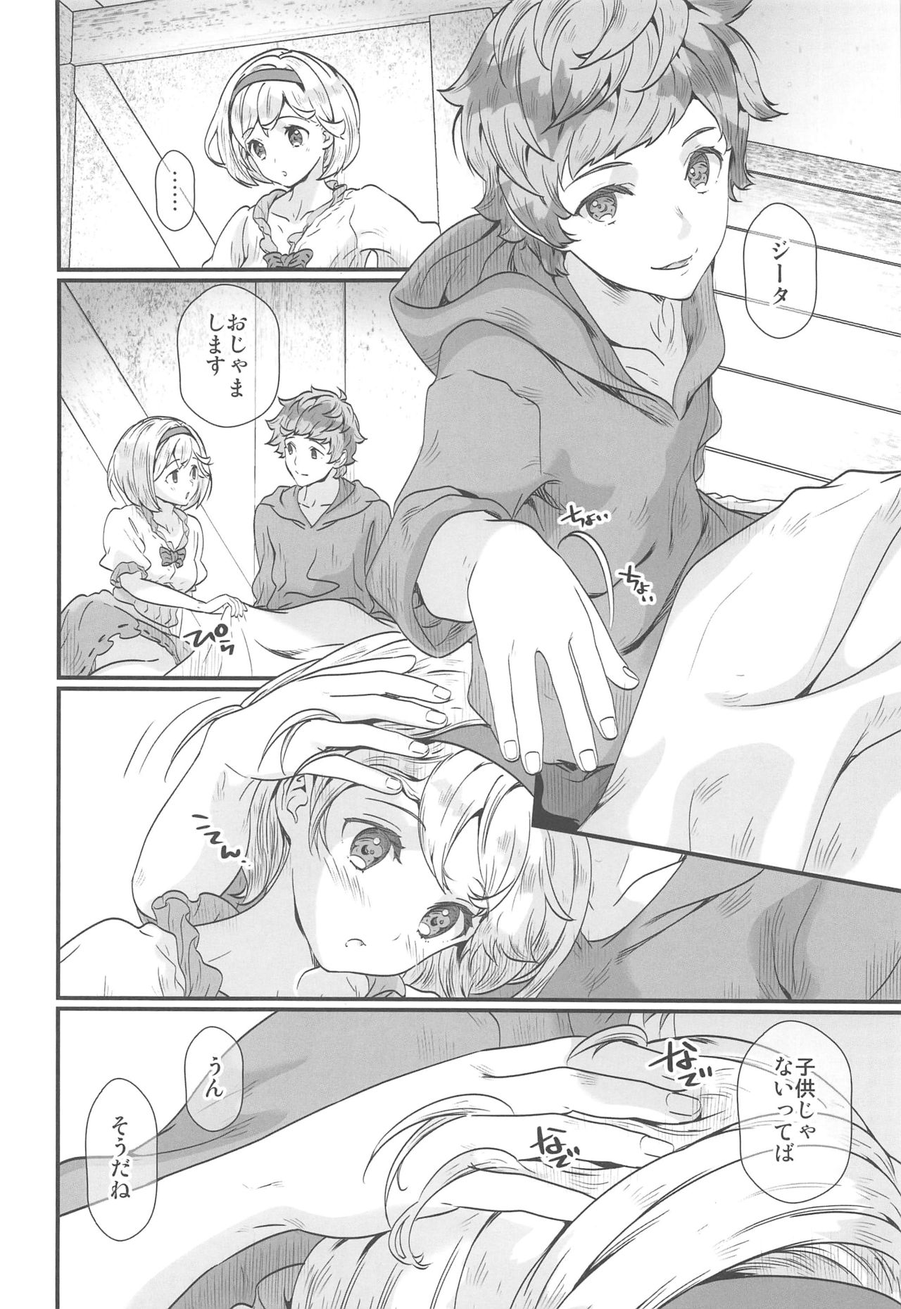 Preview page 7