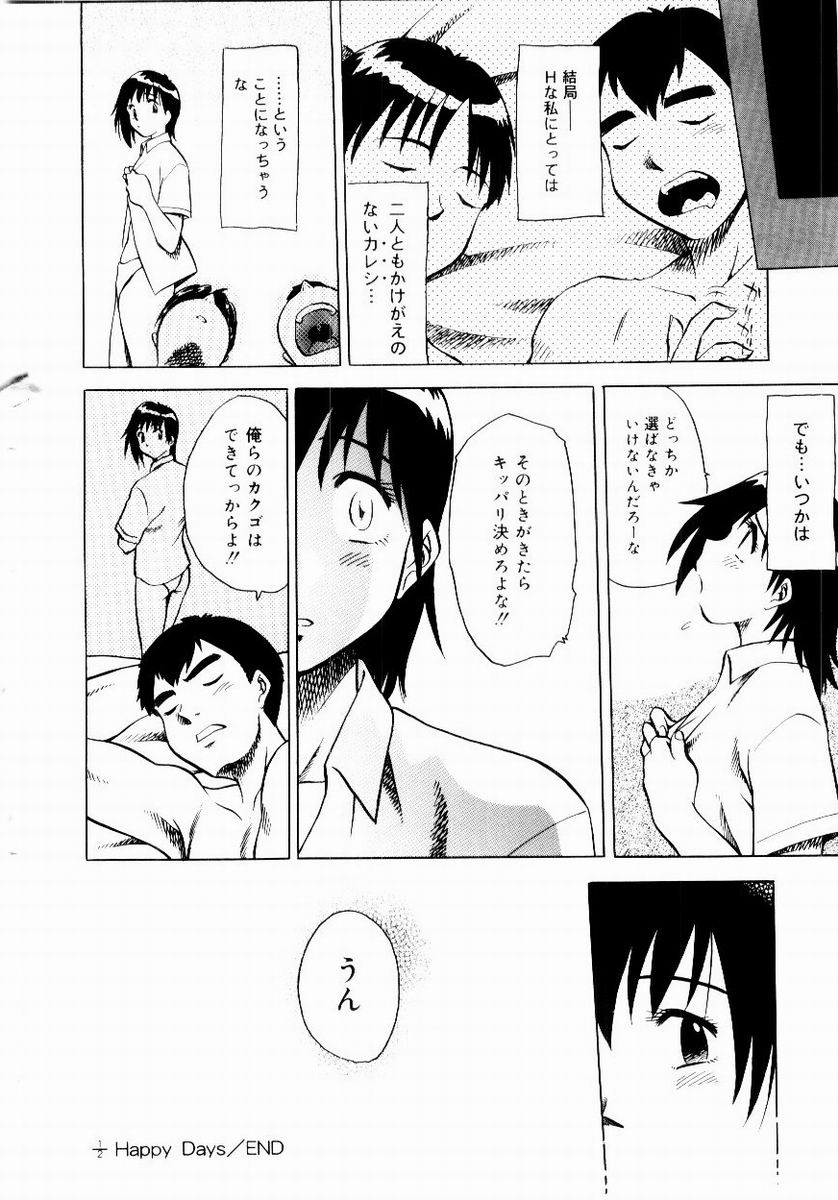 Shin Shokkan Musume - Page 128