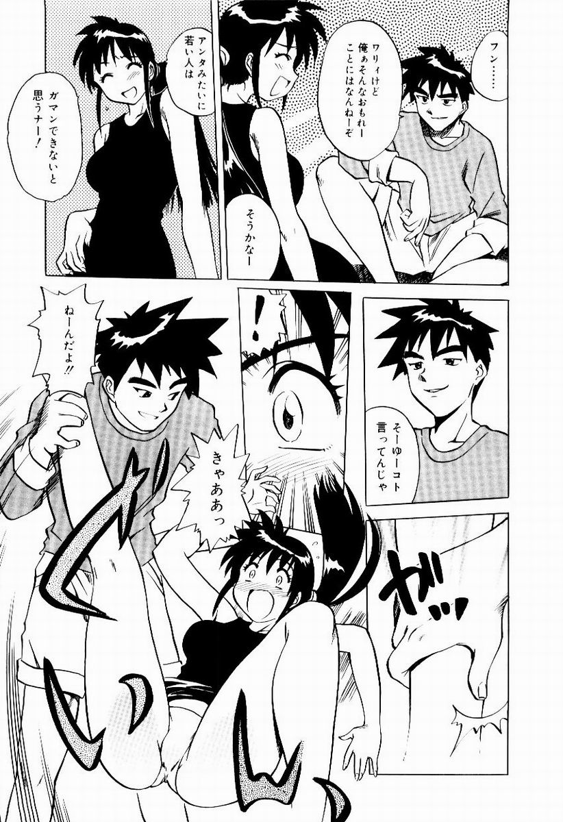 Shin Shokkan Musume - Page 157