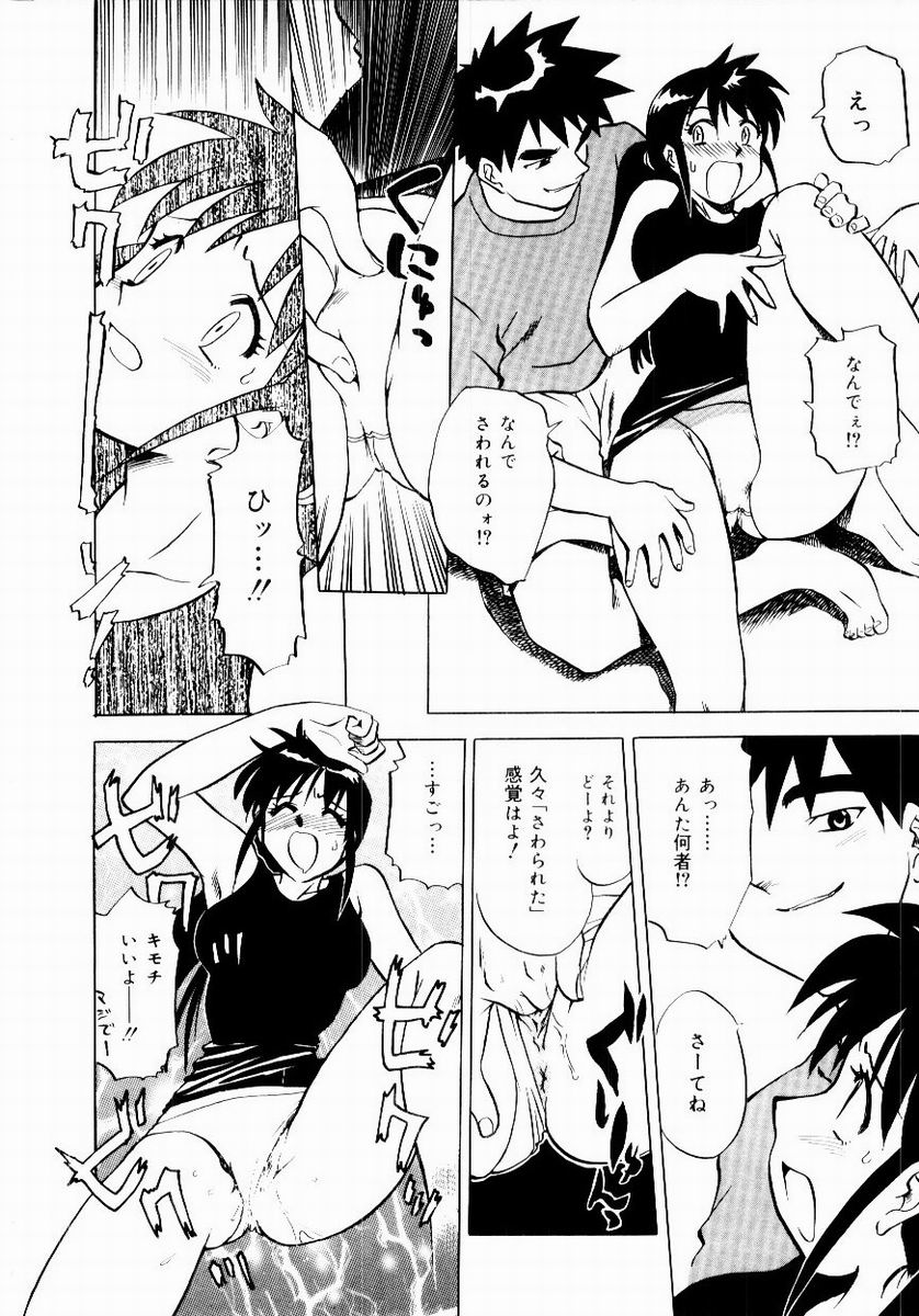 Shin Shokkan Musume - Page 158