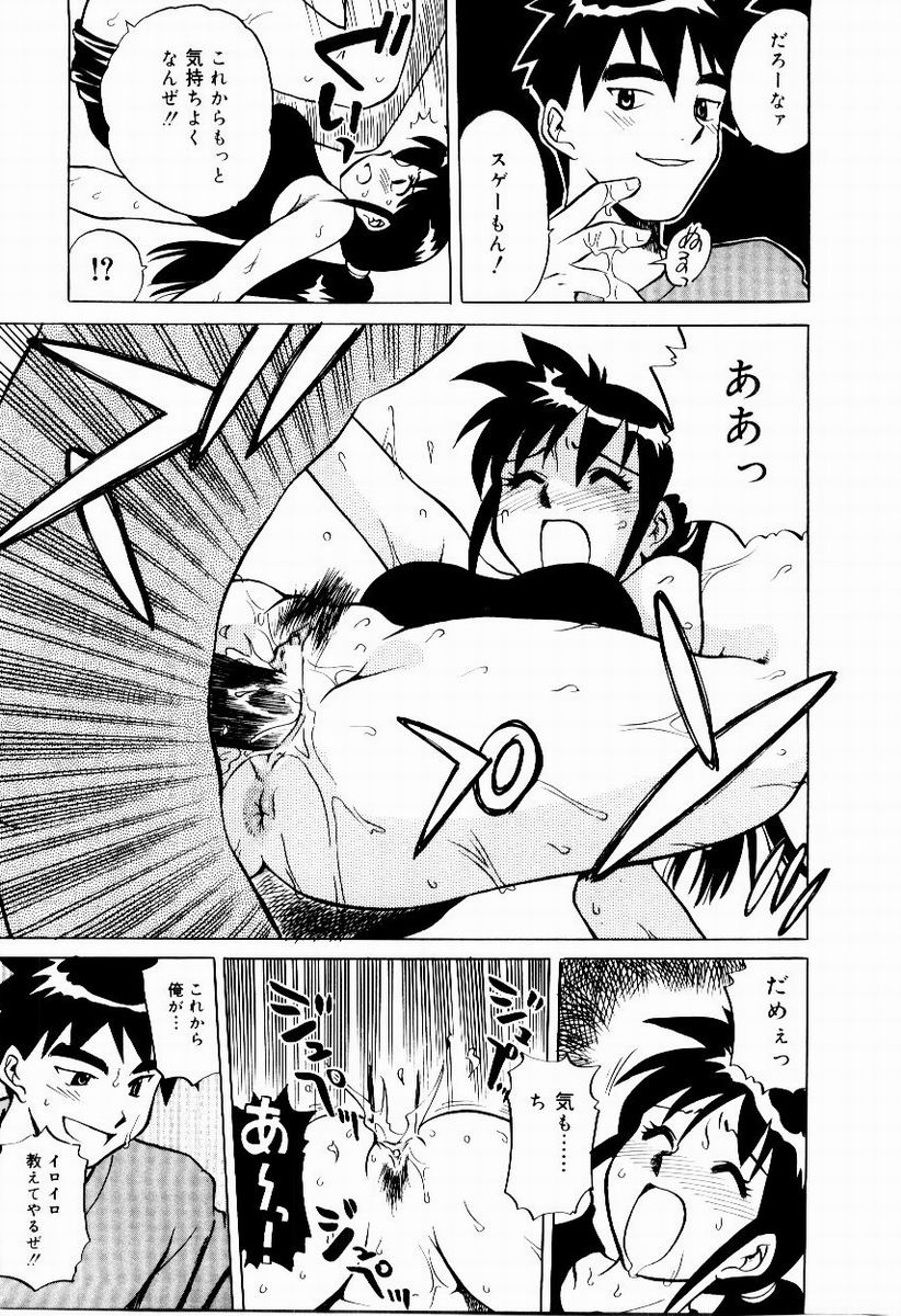Shin Shokkan Musume - Page 159