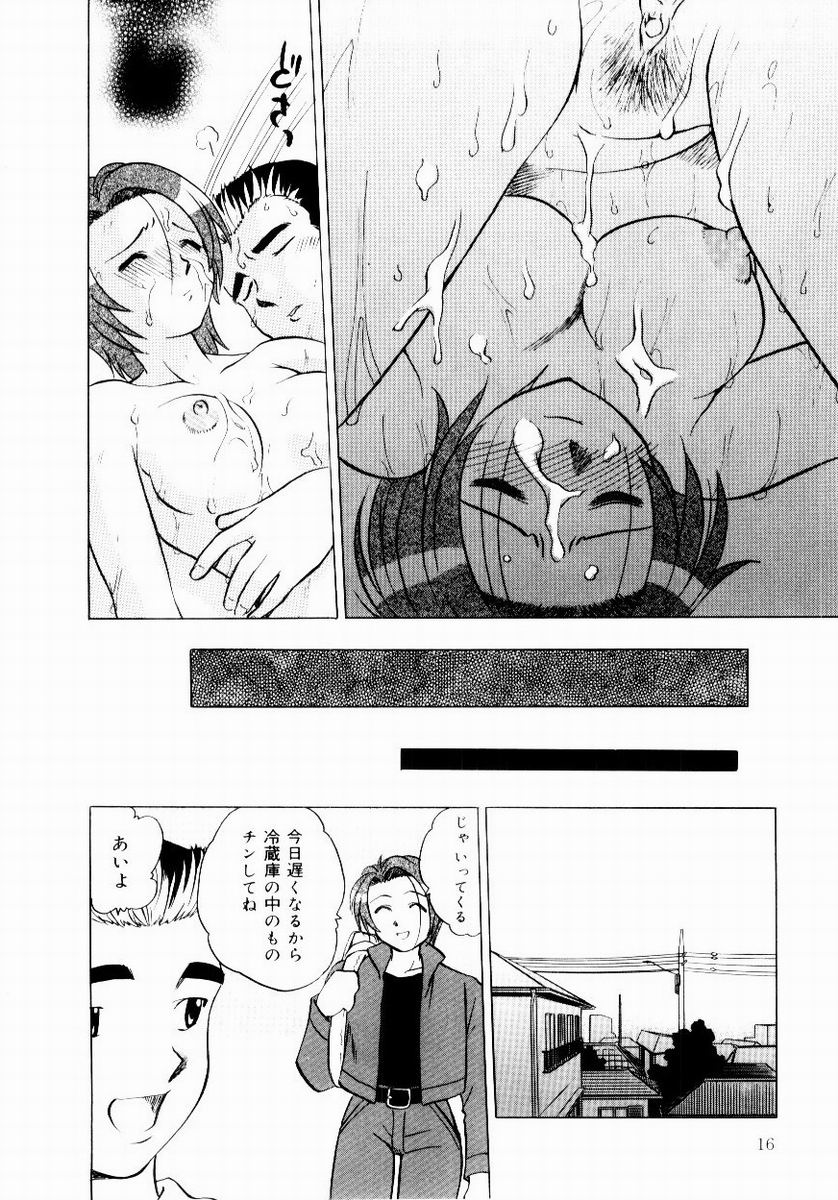 Shin Shokkan Musume - Page 18