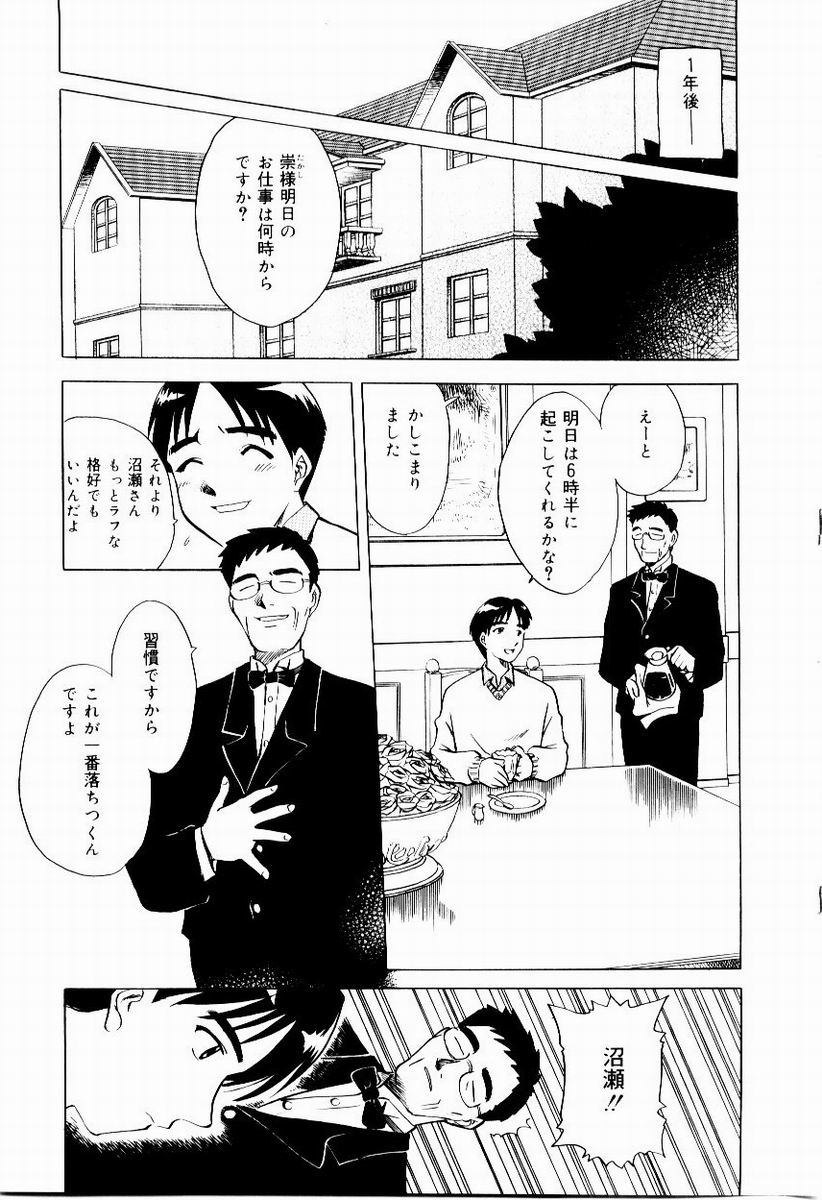 Shin Shokkan Musume - Page 31