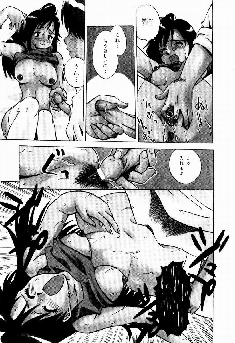 Shin Shokkan Musume - Page 45