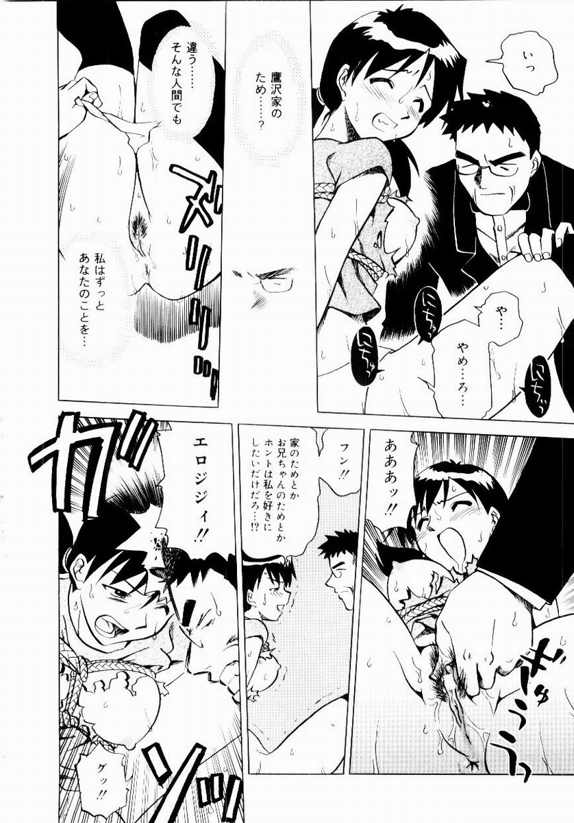 Shin Shokkan Musume - Page 52