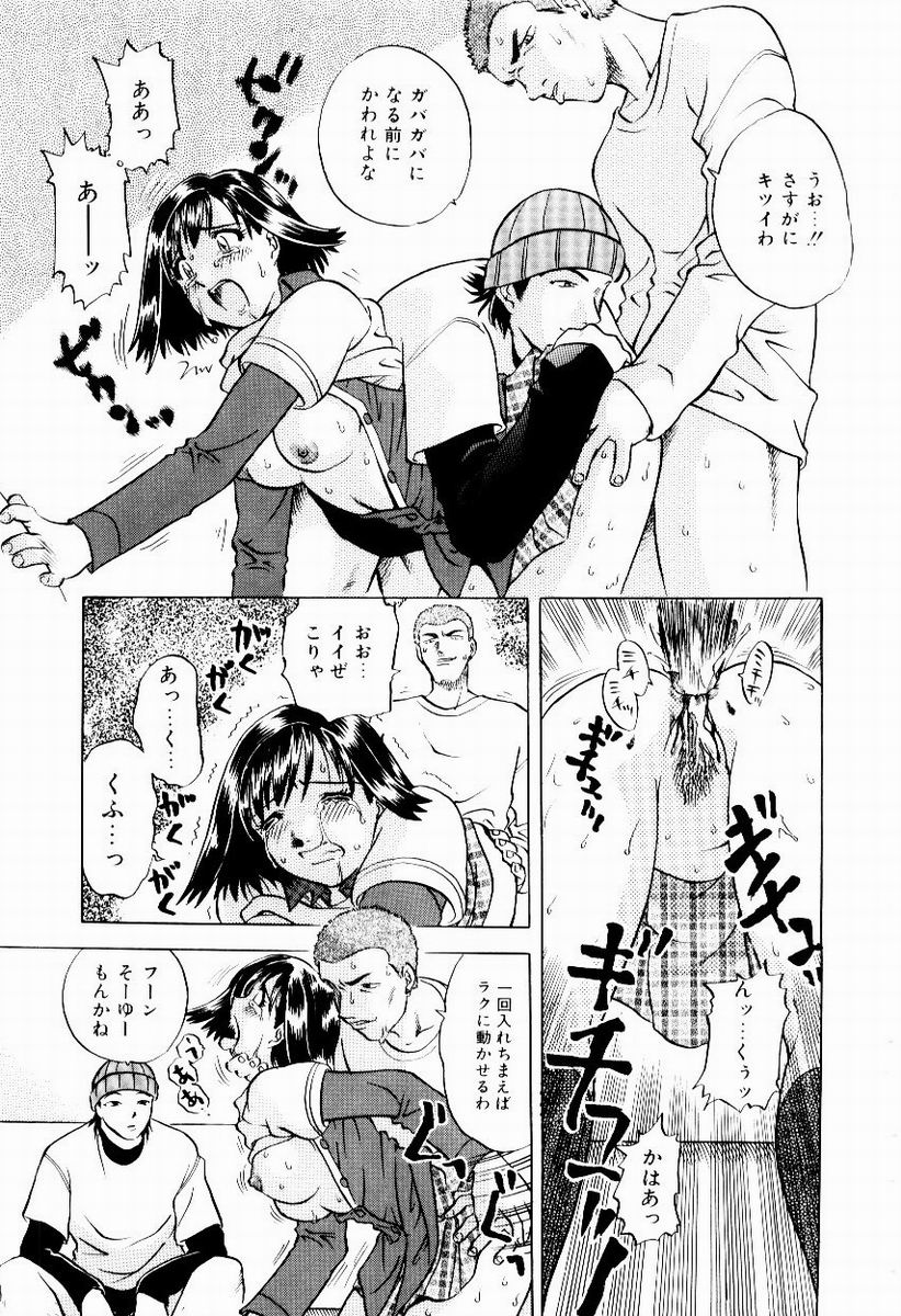 Shin Shokkan Musume - Page 73