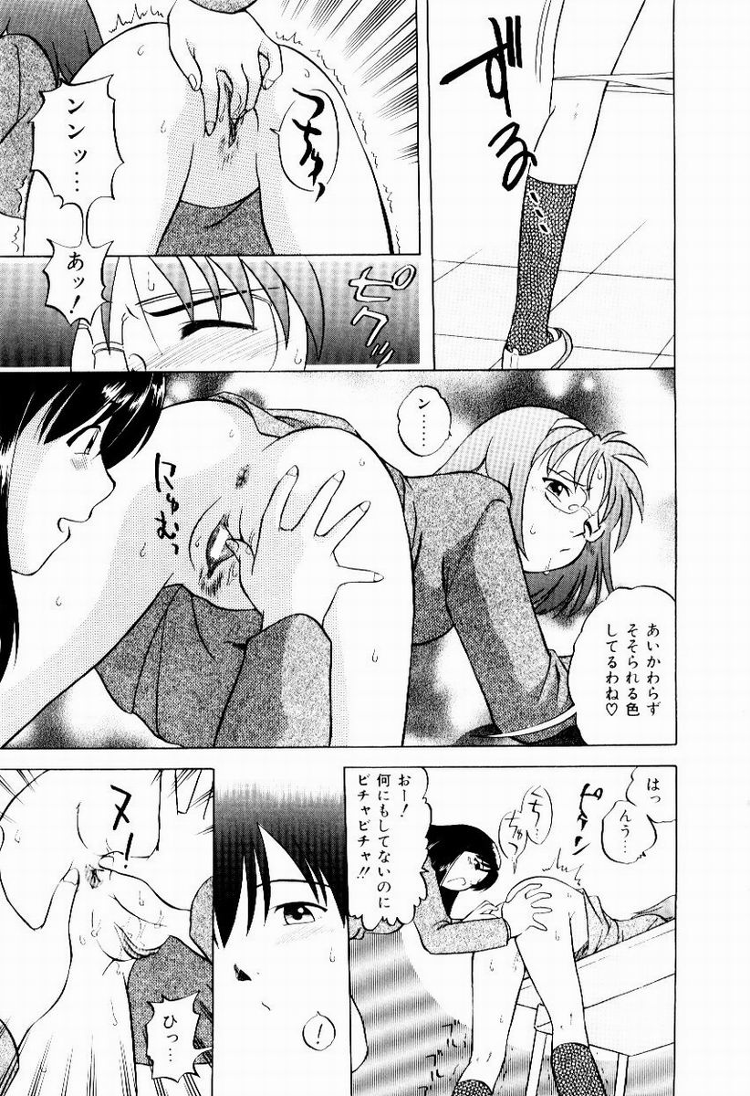 Shin Shokkan Musume - Page 83